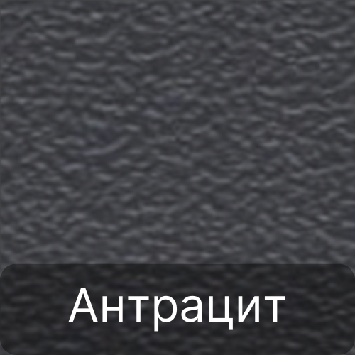 Колір антрацит