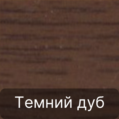 Колі темний дуб