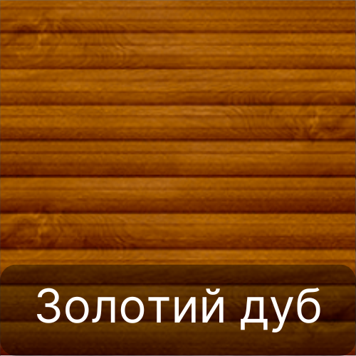 Золотий дуб колір ролет